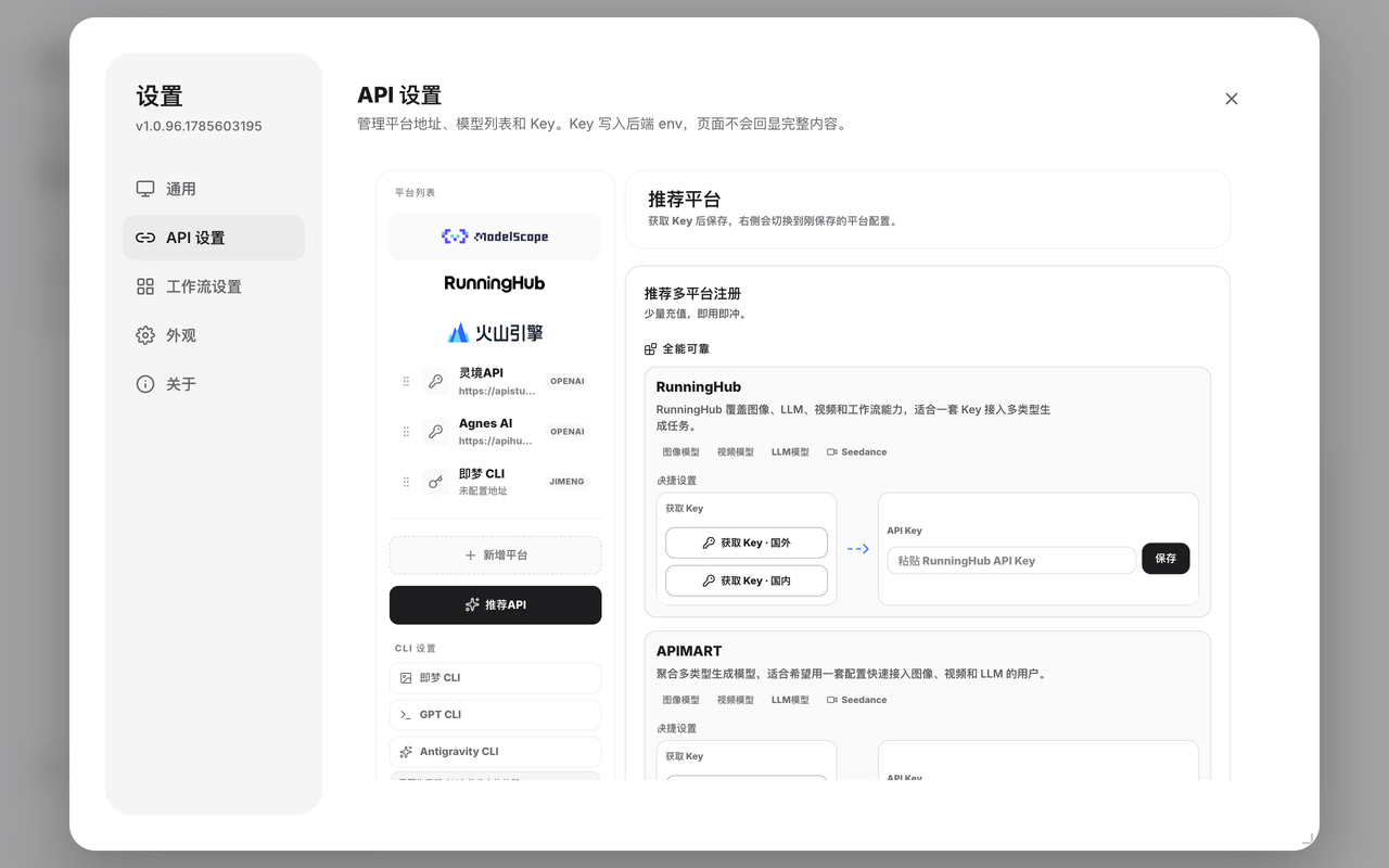 NOVAI API 设置